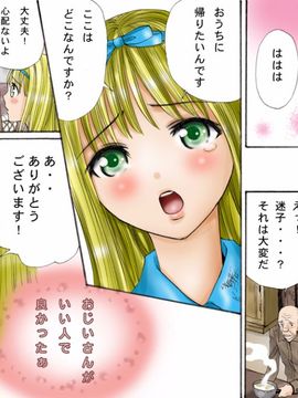 [てんたこ〜] - 触肉強触7 泥人形奴隷編_03
