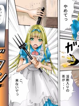 [てんたこ〜] - 触肉強触7 泥人形奴隷編_08
