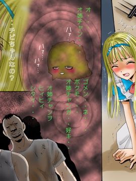 [てんたこ〜] - 触肉強触7 泥人形奴隷編_09