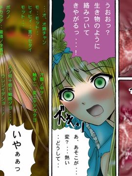[てんたこ〜] - 触肉強触7 泥人形奴隷編_29