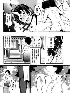 [obmas] おねがい! 鬼神さま♥ (COMIC BAVEL 2016年1月号)_026