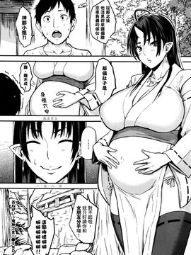 [obmas] おねがい! 鬼神さま♥ (COMIC BAVEL 2016年1月号)_027