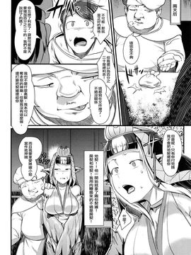 [AHOBAKA (aho)] 姉鳥は知らぬ男と夜に喘く_024