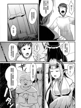 [AHOBAKA (aho)] 姉鳥は知らぬ男と夜に喘く_025