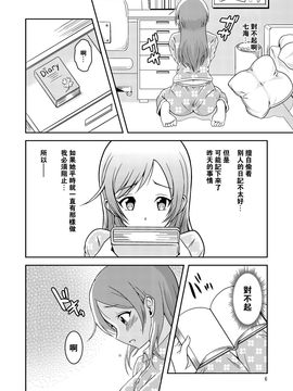 [そらむね (柚子ラムネ)] へんたい露出姉妹_007