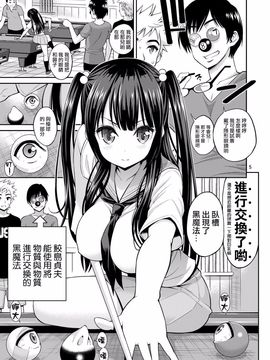 [ぽぽちち (八尋ぽち)] 正しい魔術の遊び方【ビリヤード編】_005