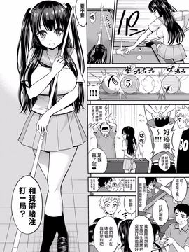 [ぽぽちち (八尋ぽち)] 正しい魔術の遊び方【ビリヤード編】_006