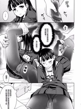 [F宅 (安間)] イヤだと言えない地味系少女とエロ整体師2_006