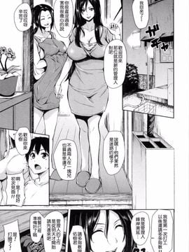 [立花オミナ] 団地の中は僕のハーレム_011