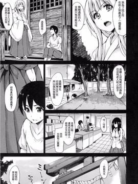 [立花オミナ] 団地の中は僕のハーレム_104