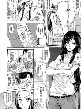 [立花オミナ] 団地の中は僕のハーレム_112