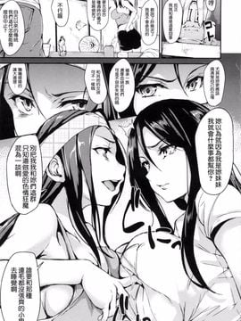 [立花オミナ] 団地の中は僕のハーレム_113