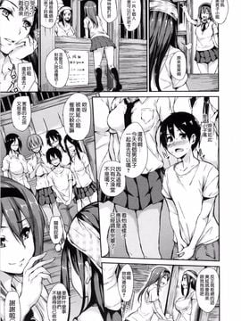 [立花オミナ] 団地の中は僕のハーレム_115