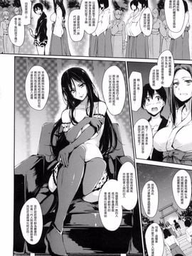 [立花オミナ] 団地の中は僕のハーレム_137