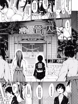 [立花オミナ] 団地の中は僕のハーレム_138