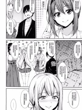 [立花オミナ] 団地の中は僕のハーレム_140