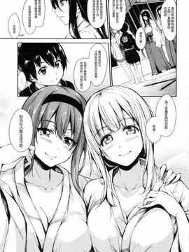 [立花オミナ] 団地の中は僕のハーレム_141