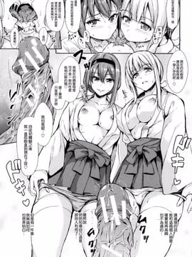 [立花オミナ] 団地の中は僕のハーレム_143