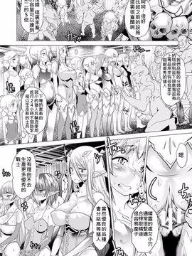 [あまぎみちひと] 第三エルフ牧場 (別冊コミックアンリアル 人間牧場編 Vol.5) [中国翻訳] [DL版]_009_1