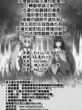 [ALISON]見證宇宙之死的不老不死～終焉編～(東方Project) [喵玉漢化]_01