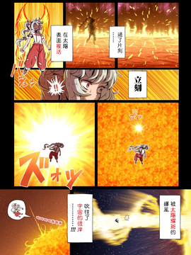 [ALISON]見證宇宙之死的不老不死～終焉編～(東方Project) [喵玉漢化]_07