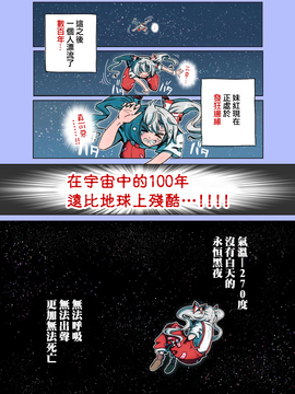 [ALISON]見證宇宙之死的不老不死～終焉編～(東方Project) [喵玉漢化]_08