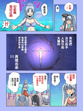 [ALISON]見證宇宙之死的不老不死～終焉編～(東方Project) [喵玉漢化]_45