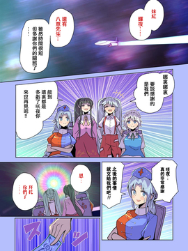 [ALISON]見證宇宙之死的不老不死～終焉編～(東方Project) [喵玉漢化]_58