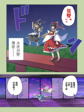 [ALISON]見證宇宙之死的不老不死～終焉編～(東方Project) [喵玉漢化]_66