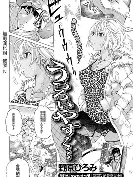 [野原ひろみ] うつろいやすく (アクションピザッツスペシャル (Action Pizazz Special) 2015-05)[无毒汉化组]_002