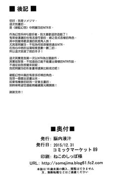 [脳内液汁 (ソメジマ)] ヘタレ勇者と寝取られの姫君 (グランブルーファンタジー)_025