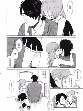 [equivalence (関谷あさみ)] Prepare to fire! (イナズマイレブン)_009