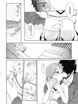 [equivalence (関谷あさみ)] Prepare to fire! (イナズマイレブン)_011