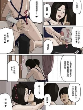 [十六夜のキキ]久美子と悪い息子_久美子と悪い息子 09
