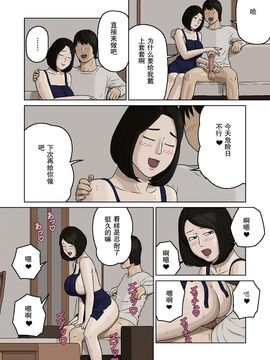 [十六夜のキキ]久美子と悪い息子_久美子と悪い息子 10