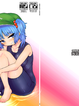 (例大祭13) [蒟蒻鍋 (magifuro蒟蒻)] ふたなりにとりちゃんの尻子玉大作戦 (東方Project)_02