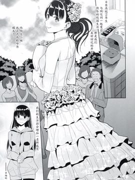 [乱視と君と。 (santa)] 幸福のコンセプション (アマガミ)_002