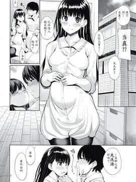 [乱視と君と。 (santa)] 幸福のコンセプション (アマガミ)_003