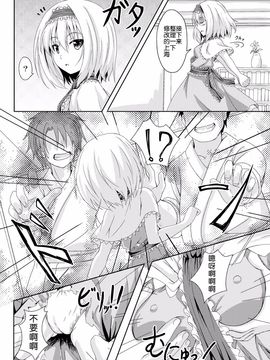 (C86) [Guild Plus (O-bow)] 東方凌輪譚 (東方Project)[樱丘汉化组]_06