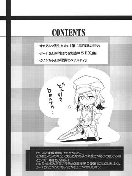 (C80) (同人誌) [RIBI堂] 【jacker虚 汉化】GEガールズ2 (GOD EATER)_ge2-04