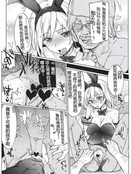 (C80) (同人誌) [RIBI堂] 【jacker虚 汉化】GEガールズ2 (GOD EATER)_ge2-13