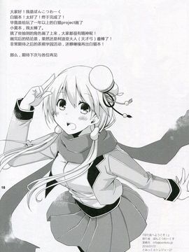 [ぽんこつわーくす] 淫行島へようこそ！ (白猫プロジェクト)_017