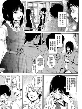 [鶴田文学] ハツタイケン (COMIC 高 Vol.6) [中国翻訳]_P083