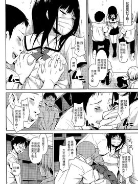 [鶴田文学] ハツタイケン (COMIC 高 Vol.6) [中国翻訳]_P084