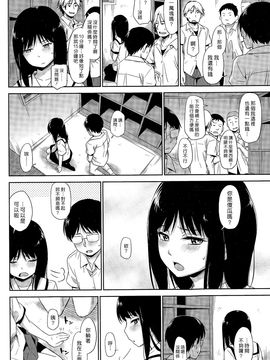 [鶴田文学] ハツタイケン (COMIC 高 Vol.6) [中国翻訳]_P096
