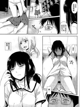 [鶴田文学] ハツタイケン (COMIC 高 Vol.6) [中国翻訳]_P097