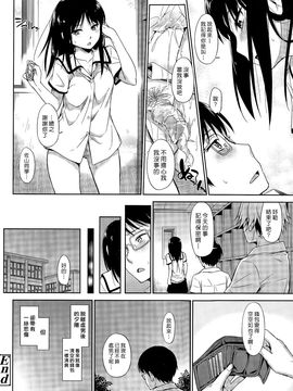 [鶴田文学] ハツタイケン (COMIC 高 Vol.6) [中国翻訳]_P104