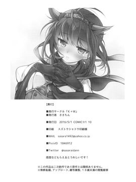 (COMIC1☆10) [K+W (ささちん)] 初月の夜に心溶かして (艦隊これくしょん -艦これ-)_021