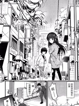 wubeui123[大石中二] ばーじんゾンビ [Ooishi Chuuni] Virgin Zombie[Pつssy汉化组]_009
