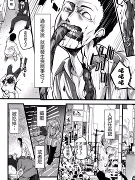 wubeui123[大石中二] ばーじんゾンビ [Ooishi Chuuni] Virgin Zombie[Pつssy汉化组]_010